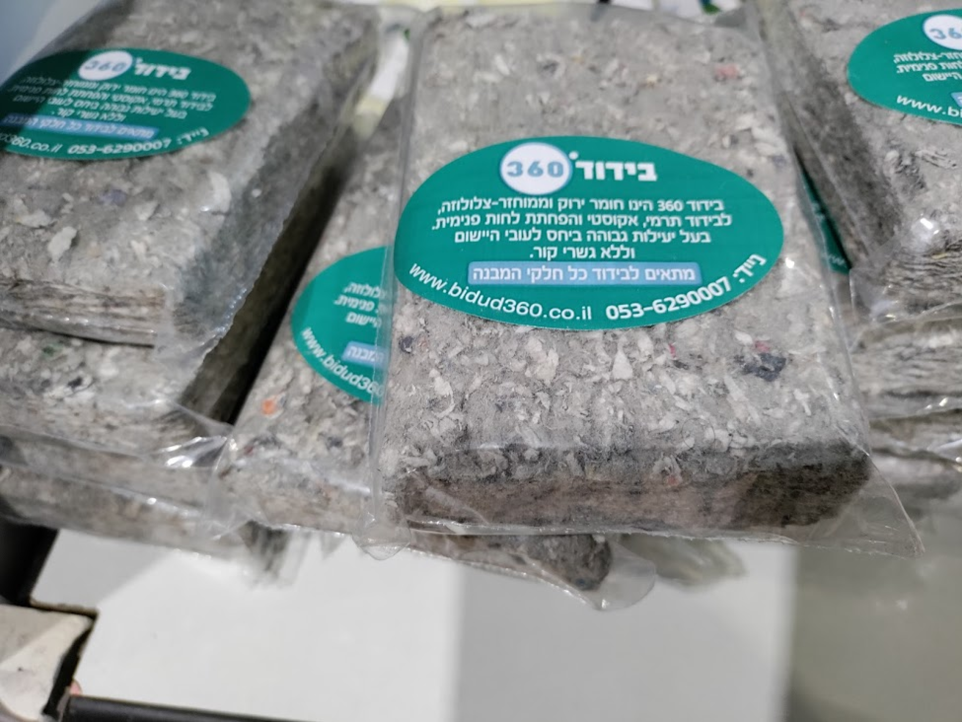 ציוד מקצועי למילוי בידוד